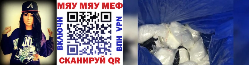 МЕФ кристаллы  Сурск 