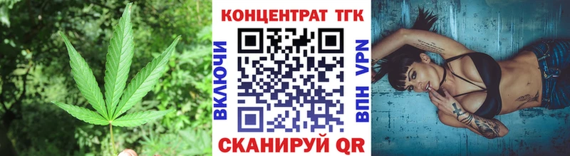 ТГК концентрат  магазин продажи наркотиков  Сурск 